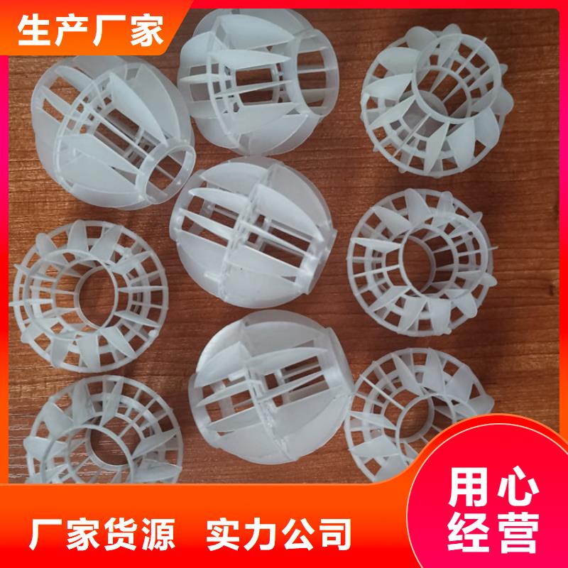 空心球-锰砂滤料支持货到付清