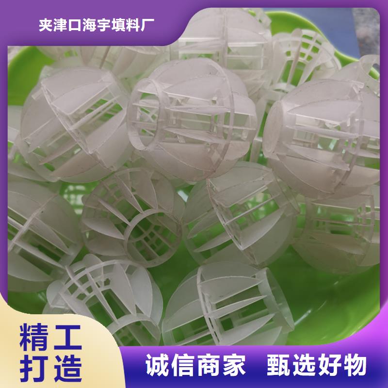 【空心球蜂窝斜管严格把关质量放心】