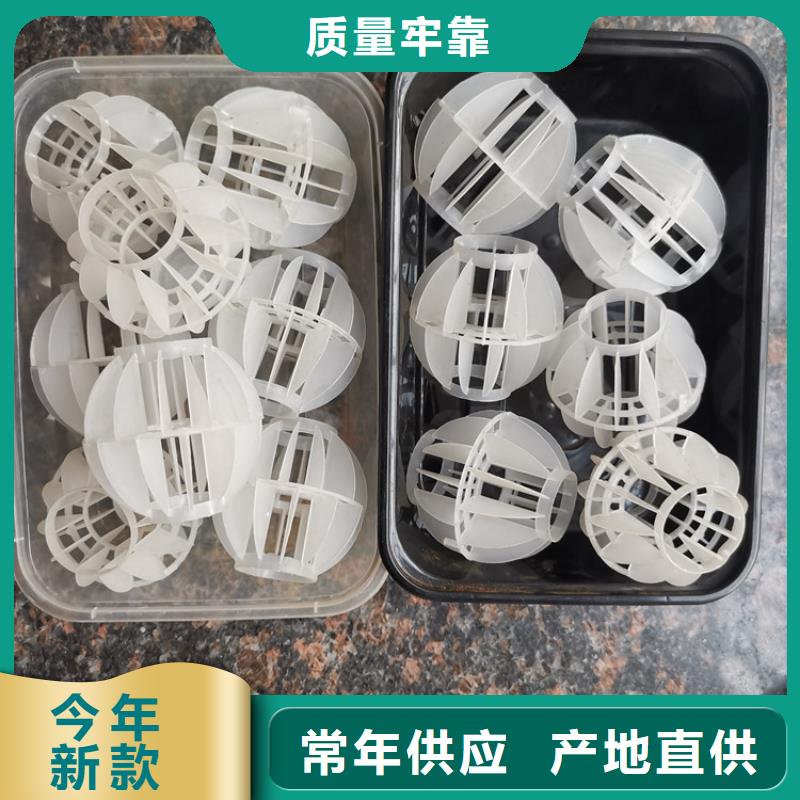 空心球-锰砂滤料支持货到付清