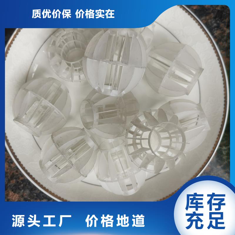 【空心球】,火山岩滤料符合标准覆盖范围含|太和|颍州|淮北|蚌埠|马鞍山|滁州|宿州|芜湖|淮南