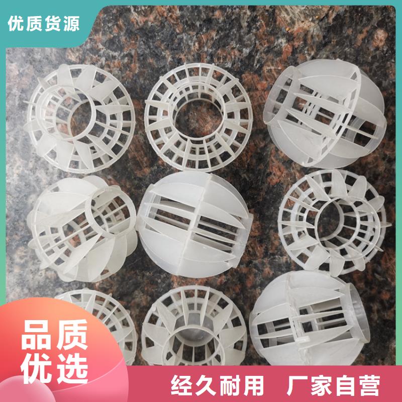 【空心球蜂窝斜管严格把关质量放心】