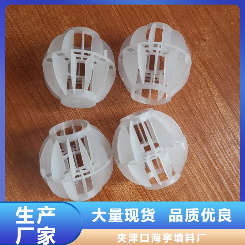 【空心球蜂窝斜管严格把关质量放心】
