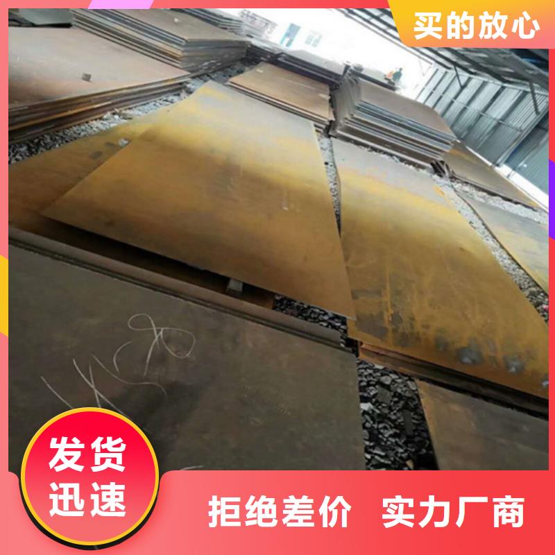 【耐磨板锈蚀钢板现货供应】