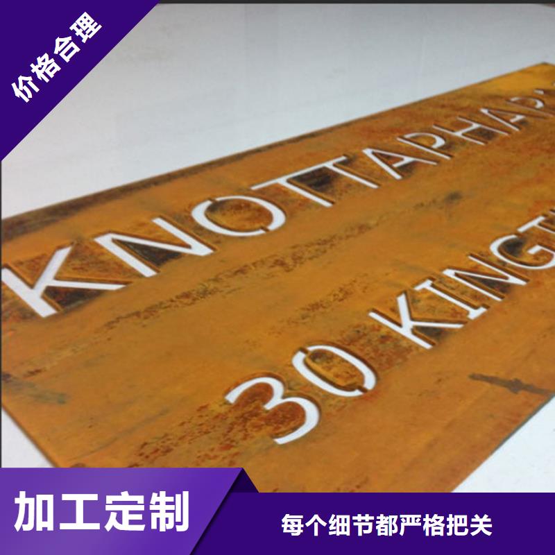 耐候板_耐候钢板工厂现货供应