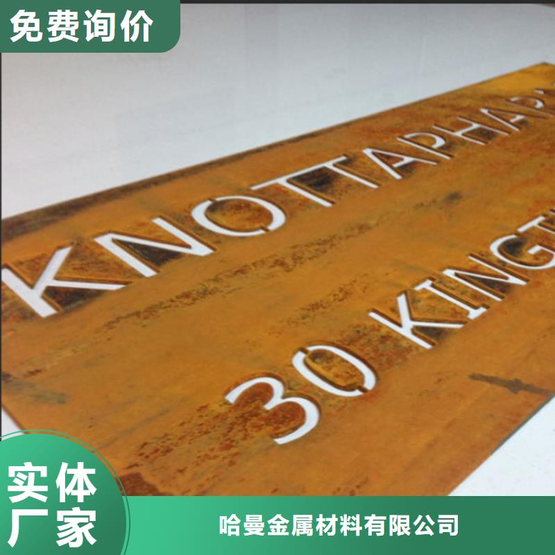 实体诚信经营耐候板 【耐候景观】匠心工艺