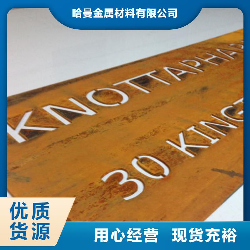 耐候板nm500耐磨钢板切割对质量负责