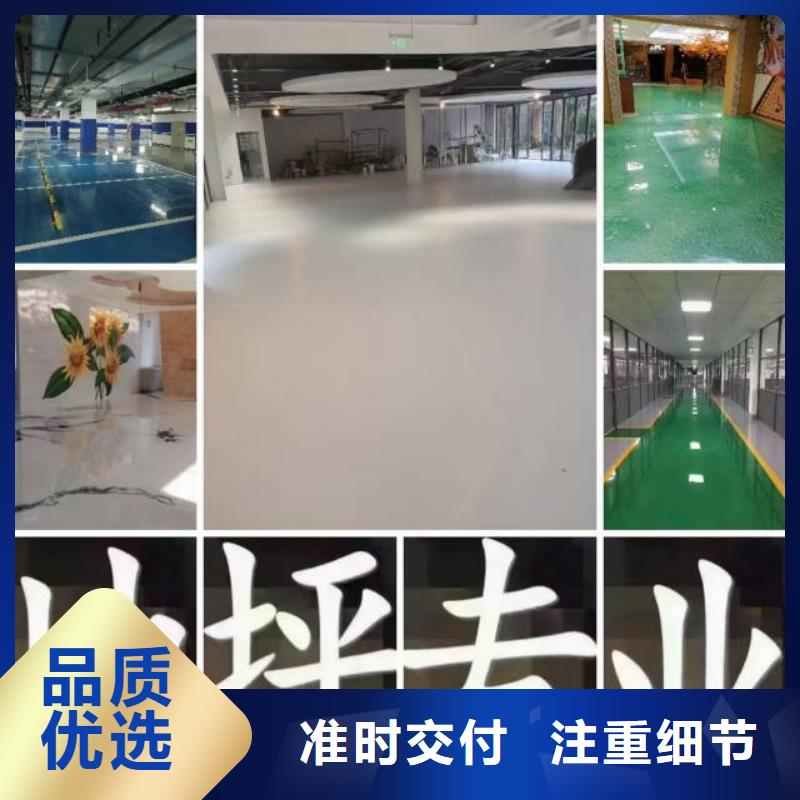 【自流平】,环氧自流平实力优品