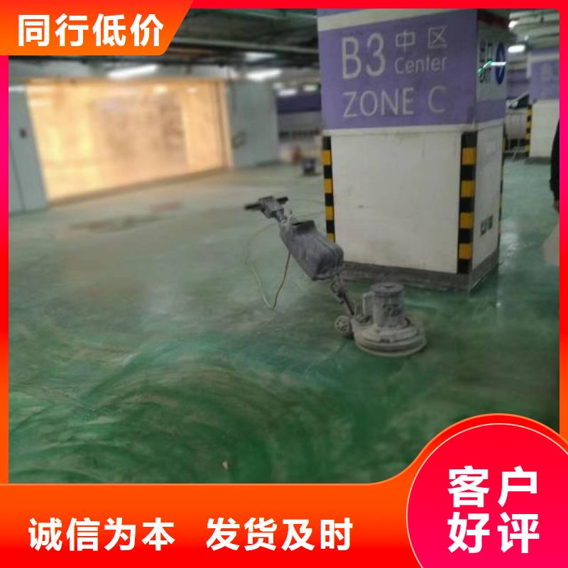 防水地坪