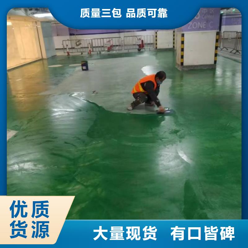 自流平环氧树脂地坪厂家直销值得选择