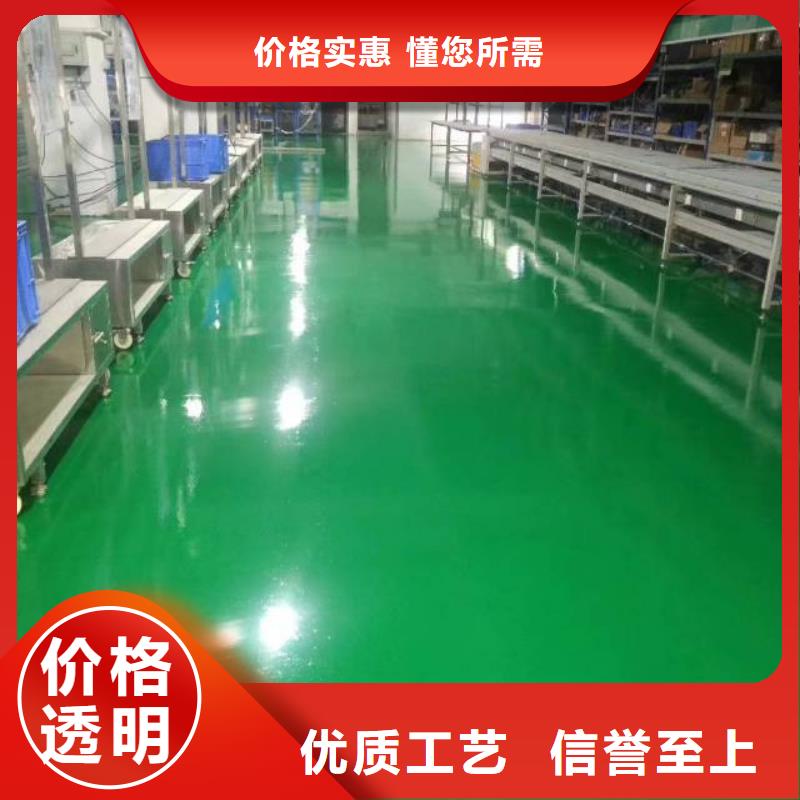自流平大厂环氧地坪漆保障