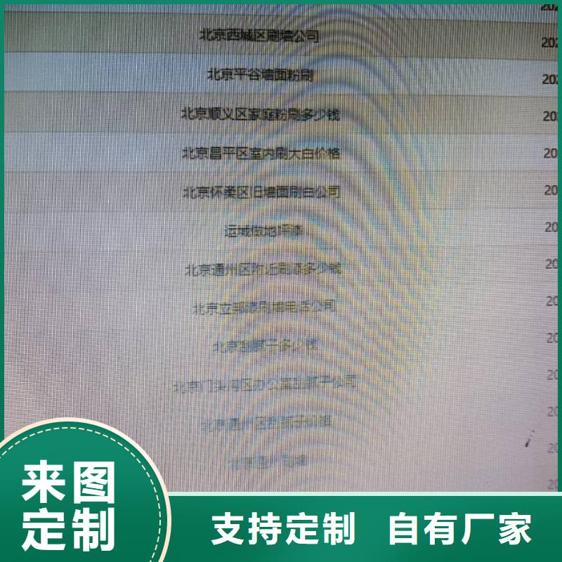 自流平 【环氧自流平】注重细节
