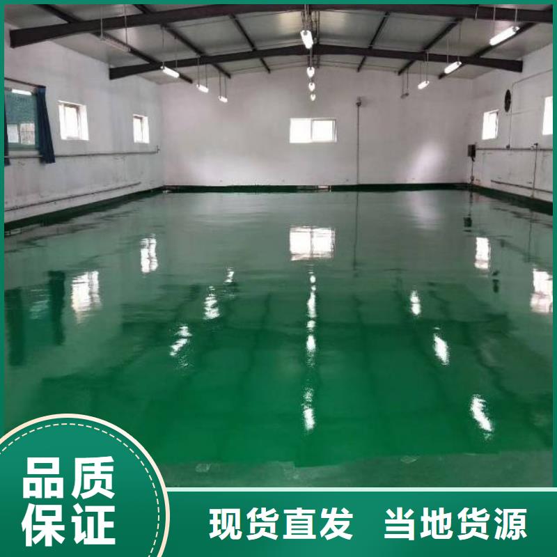 自流平地坪漆专业生产厂家