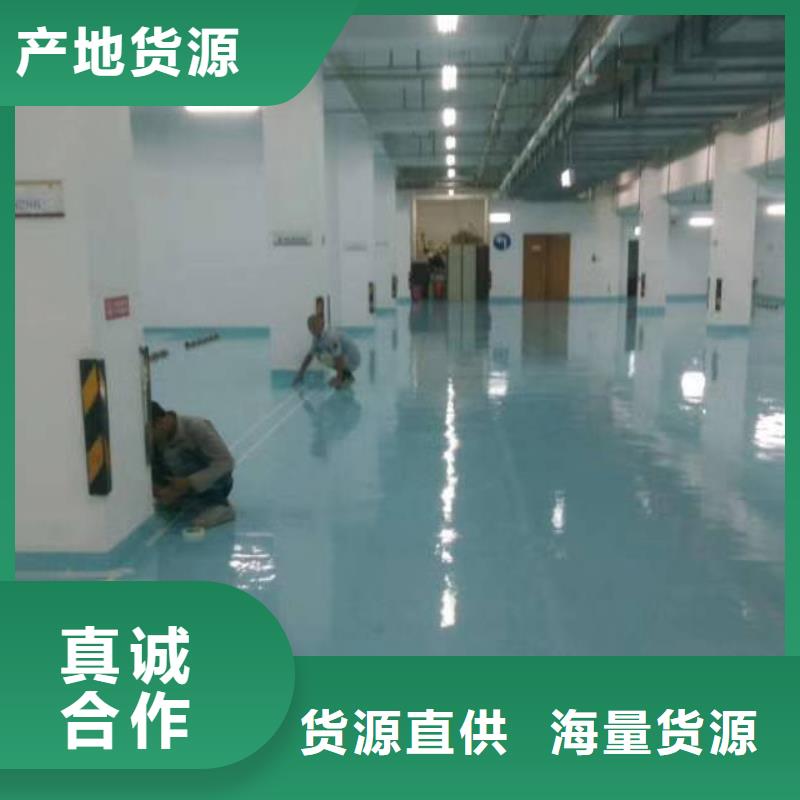 【自流平】地坪漆好品质售后无忧
