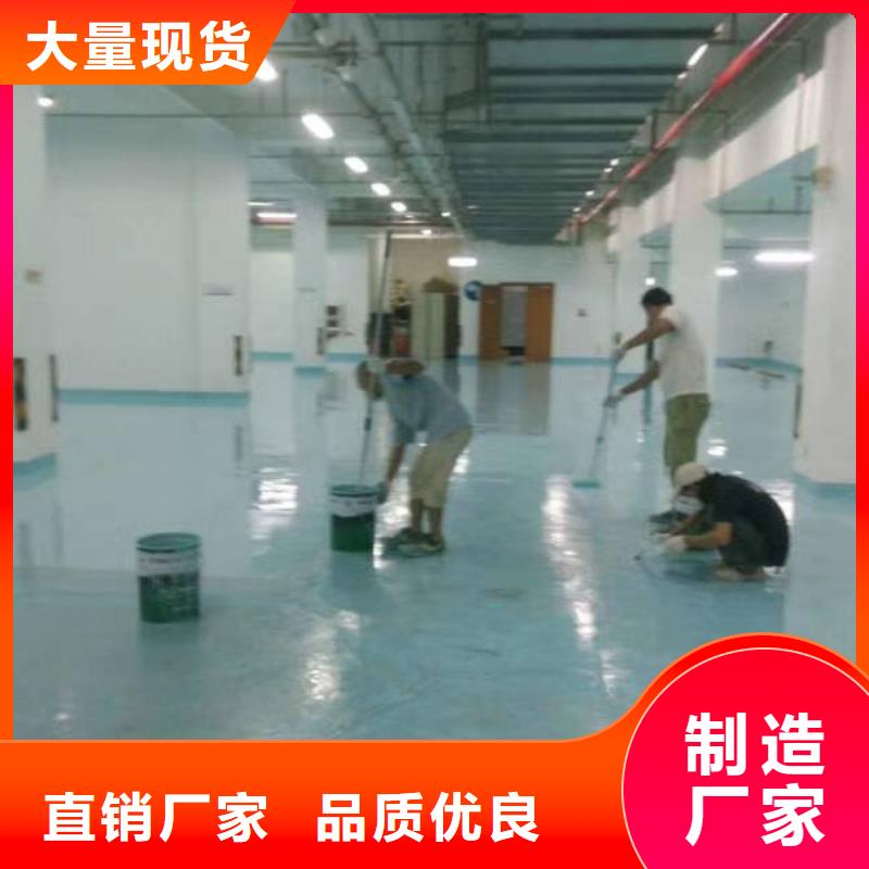自流平大厂环氧地坪漆品质卓越