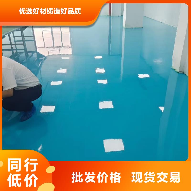 自流平地坪漆专业生产厂家