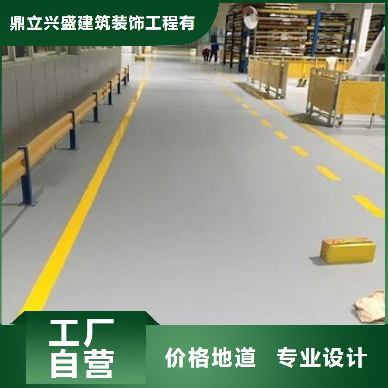 自流平环氧地坪漆施工公司服务始终如一