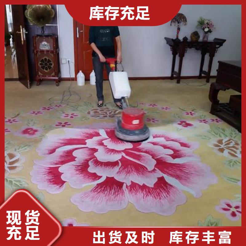 【清洗地毯】环氧自流平常年出售
