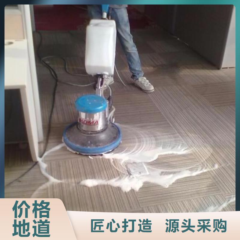 清洗地毯环氧地坪施工品质服务诚信为本