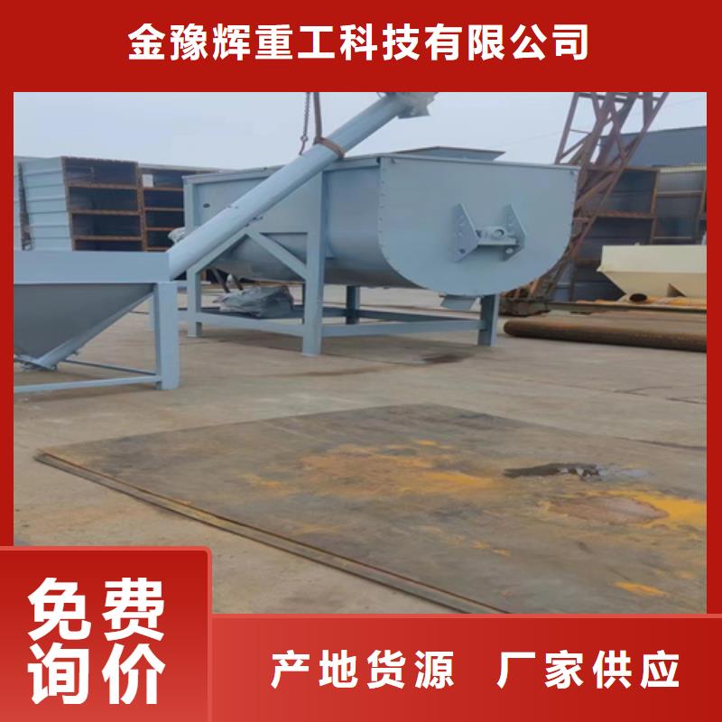 石膏砂浆搅拌机