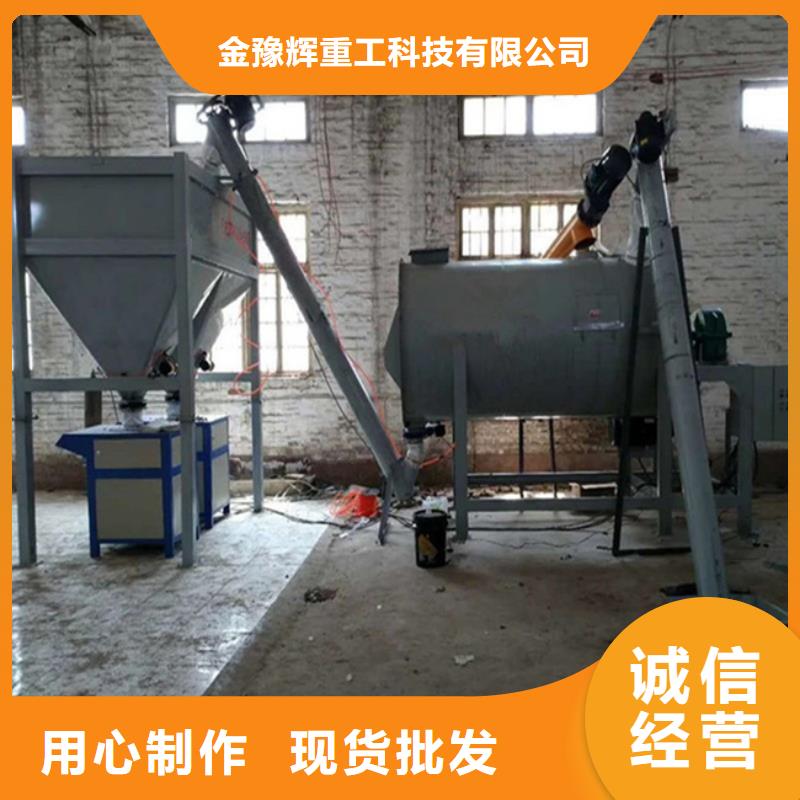 干粉砂浆搅拌机定制价格