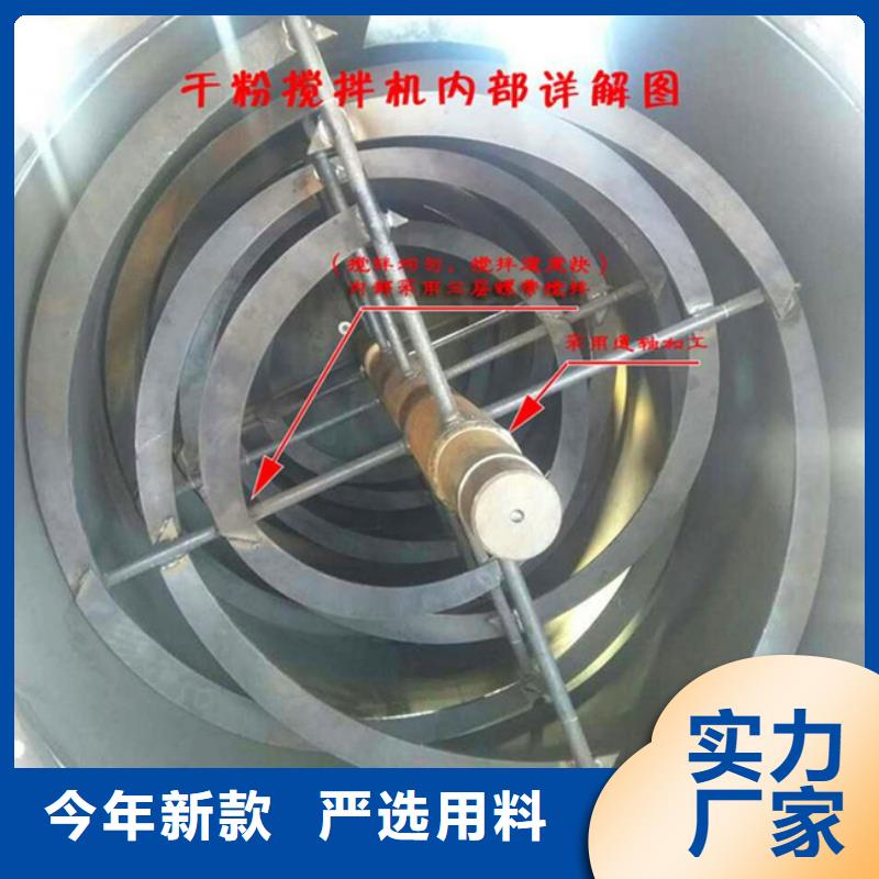 粉料搅拌机品牌厂家