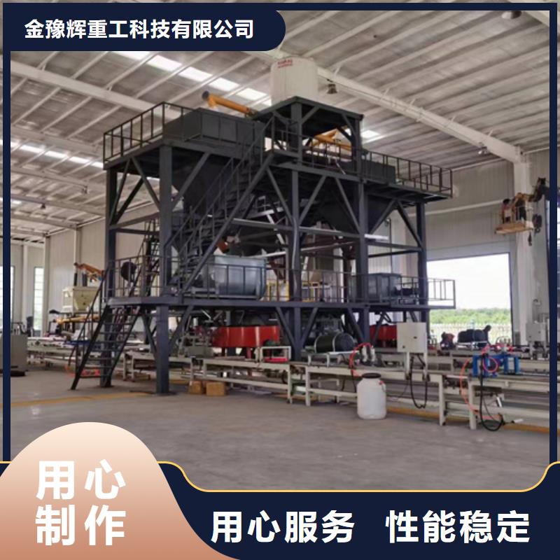 【 干粉砂浆生产线_腻子粉搅拌机现货充足】-金豫重工科技(泉州市分公司)-二八商务