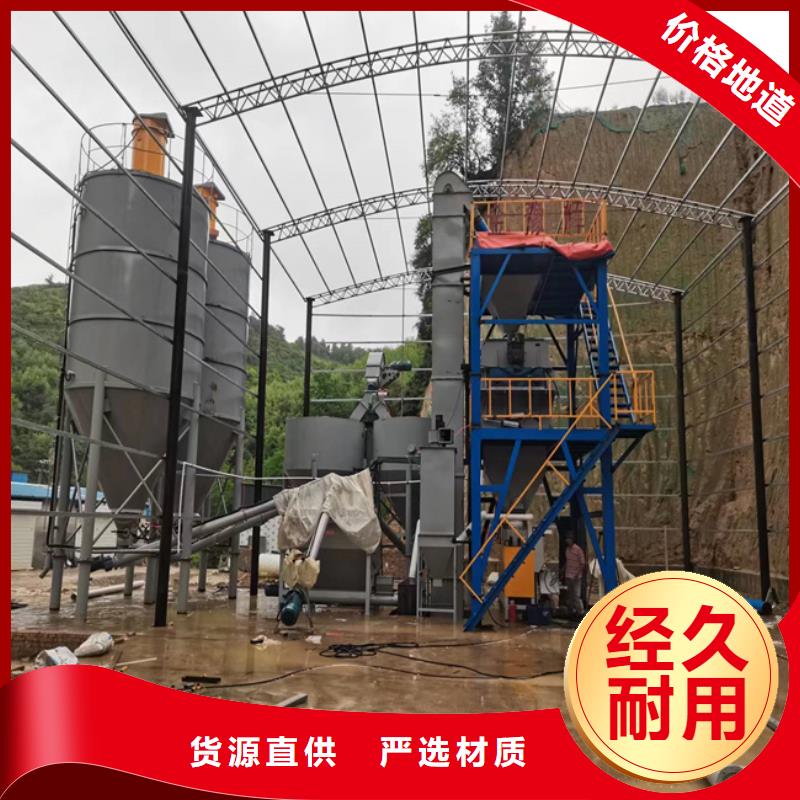 干粉砂浆生产设备厂房要求