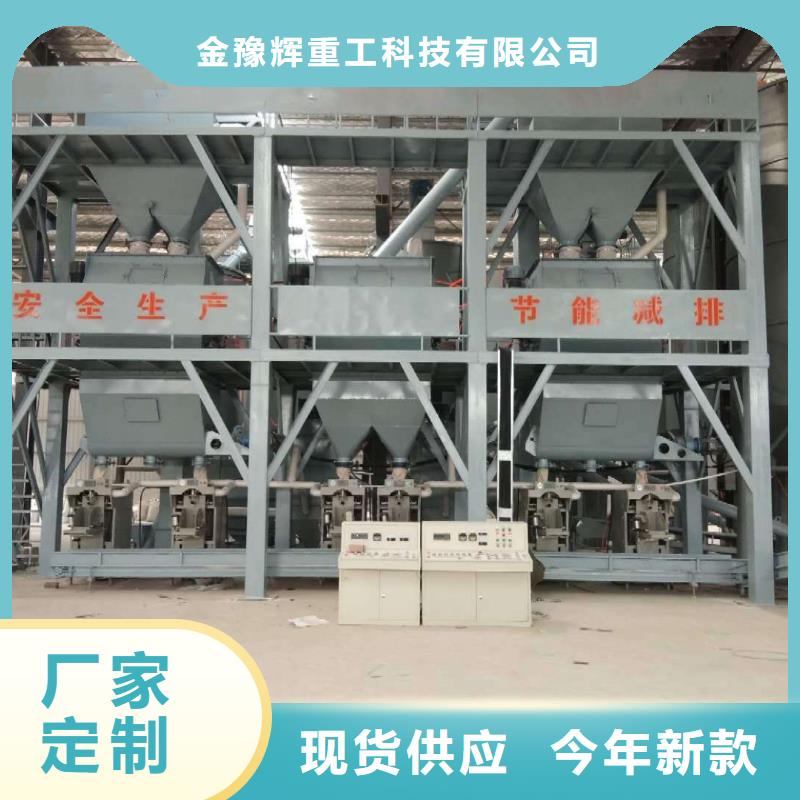 干粉砂浆生产线按需定制