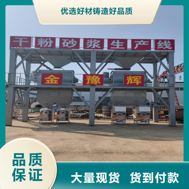 干粉砂浆设备需要多少钱