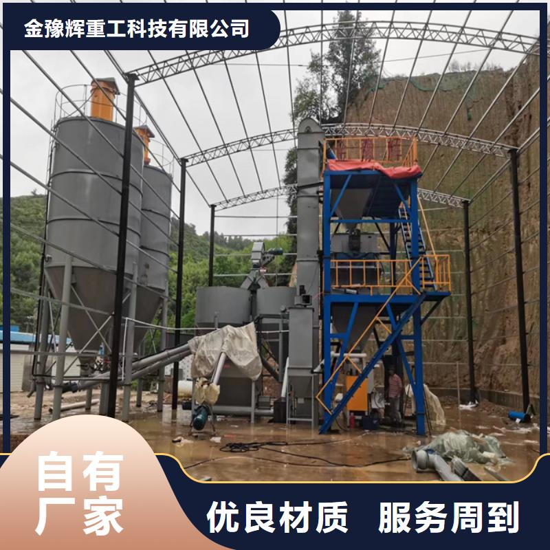【干粉砂浆生产线】,防水涂料搅拌机精工细作品质优良-金豫重工科技(南阳市分公司)-二八商务