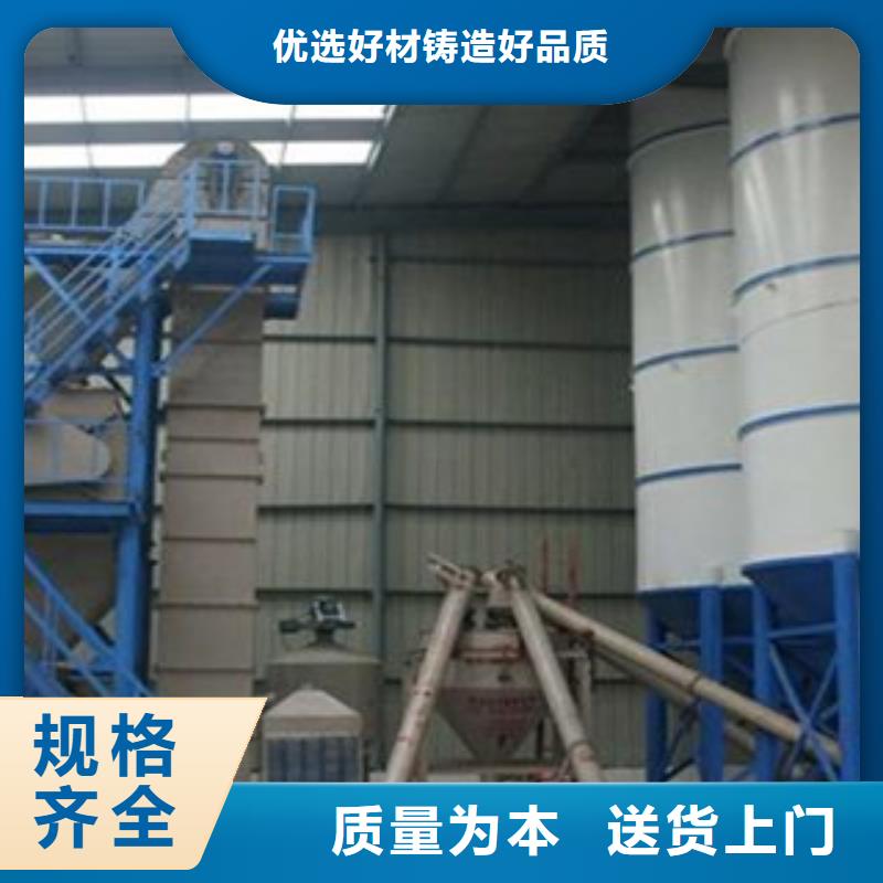 干粉砂浆生产线买的是放心当地品牌