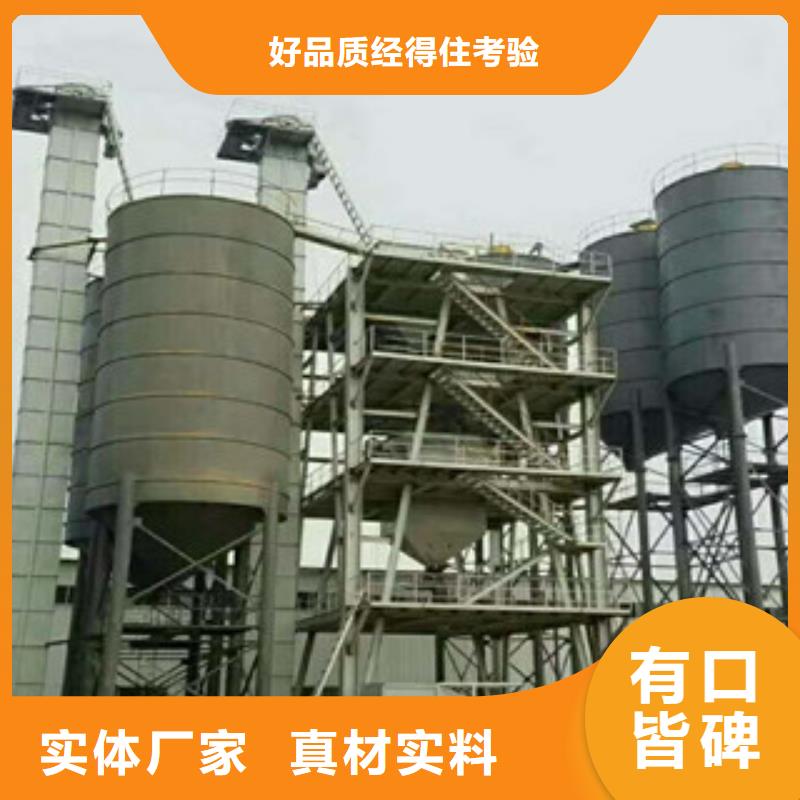 干粉砂浆生产设备年产10万吨