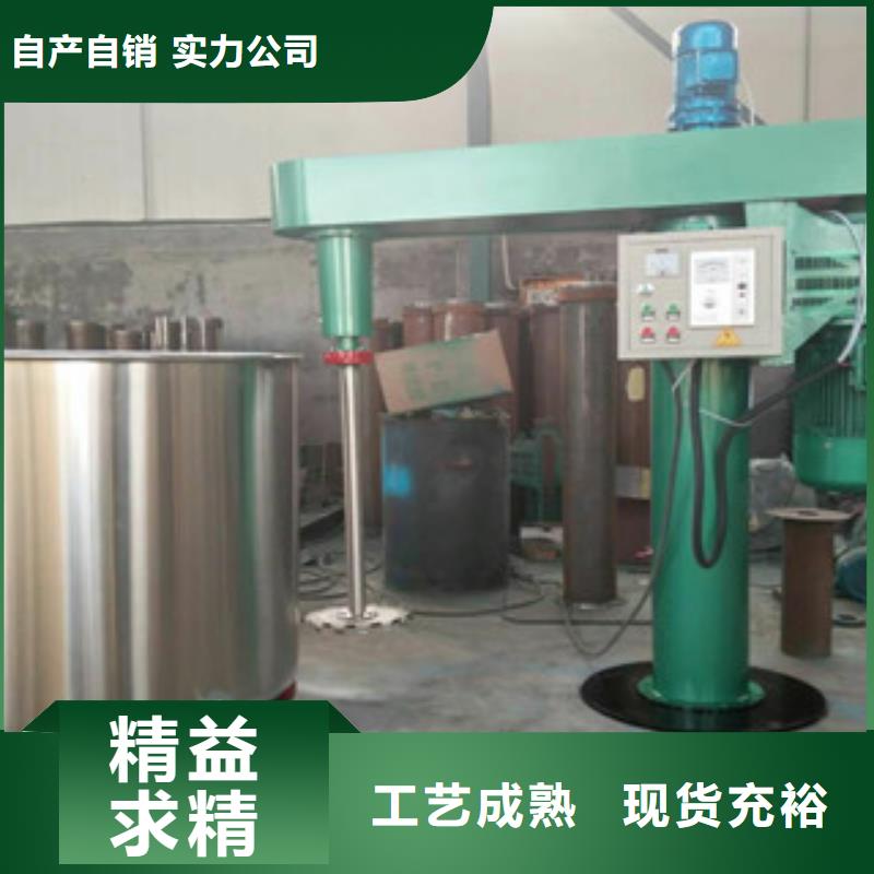 【 分散机防水涂料搅拌机源厂直销】|真石漆搅拌机-金豫重工科技(黄石市分公司)