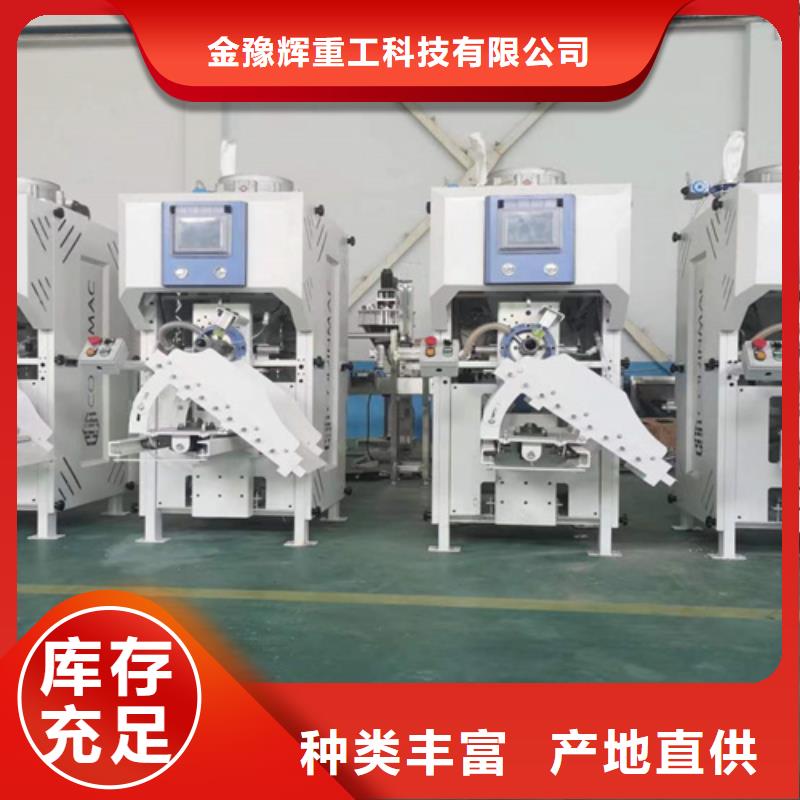 包装机干粉砂浆生产线价格地道-金豫重工科技(百色市分公司)