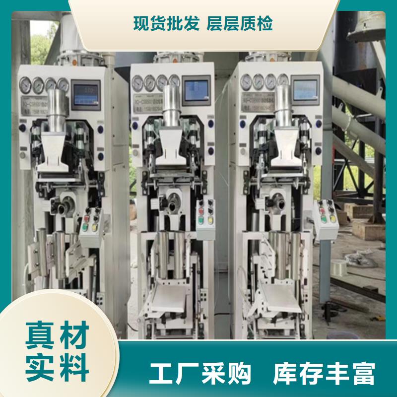【 包装机干粉砂浆生产线订制批发】同城品牌