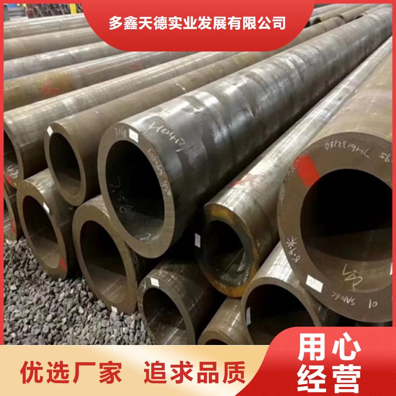 合金管,【Q355D无缝钢管】种类齐全-多鑫天德实业发展(荆州市分公司)|覆盖地域石首|洪湖|荆门|孝感|恩施|十堰|随州