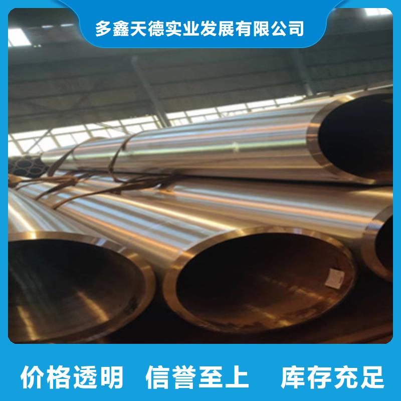 <多鑫天德>支持定制加工 合金管,【Q355D无缝钢管】种类齐全-产品视频
