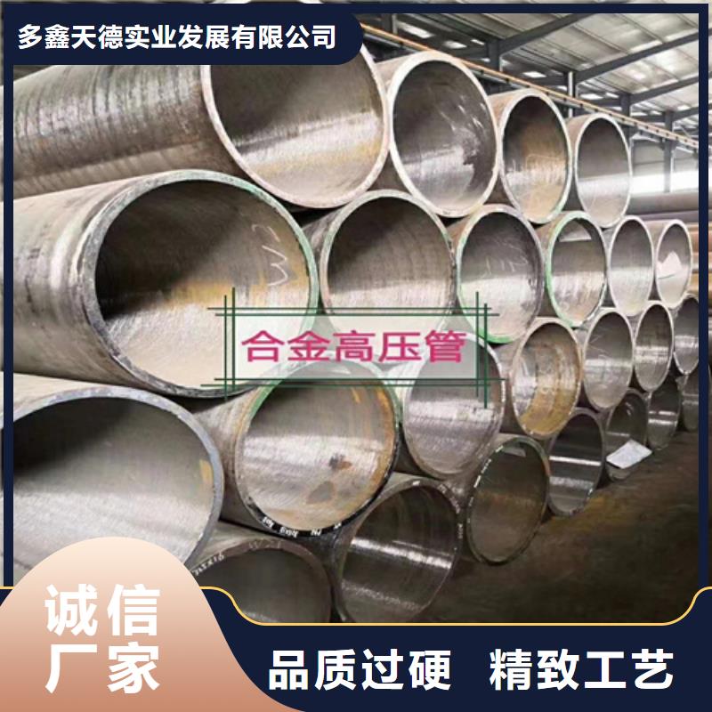 <多鑫天德>支持定制加工 合金管,【Q355D无缝钢管】种类齐全-产品视频