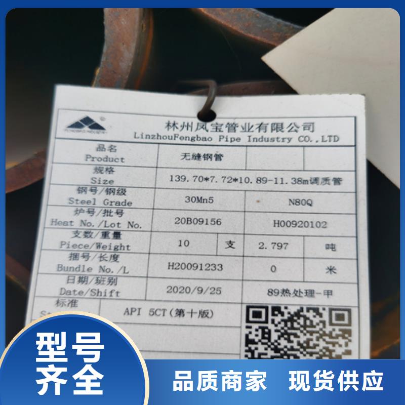 现货销售【合金管】_无缝方管诚信经营-【二八商务】