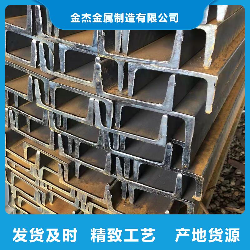 【匠心打造 型钢热轧槽钢敢与同行比服务】-金杰金属制造有限公司