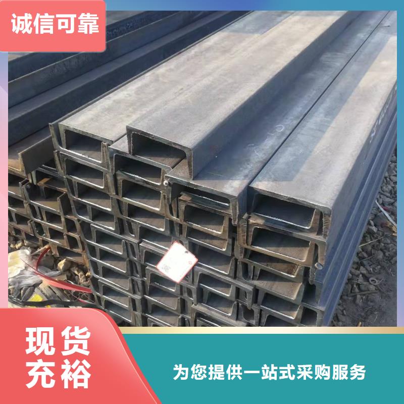 型钢-工字钢保障