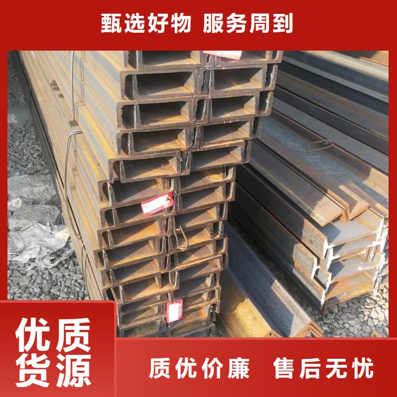 【匠心打造 型钢热轧槽钢敢与同行比服务】-金杰金属制造有限公司