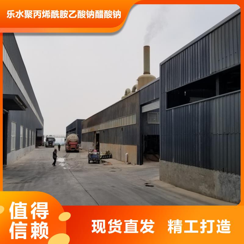 聚丙烯酰胺自主研发