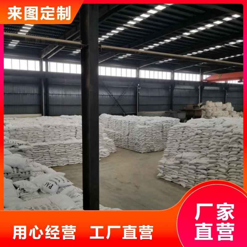 聚丙烯酰胺,【碱式氯化铝】专注产品质量与服务-乐水聚丙烯酰胺乙酸钠醋酸钠活性炭聚合氯化铝聚合硫酸亚铁环保科技(无锡市分公司)