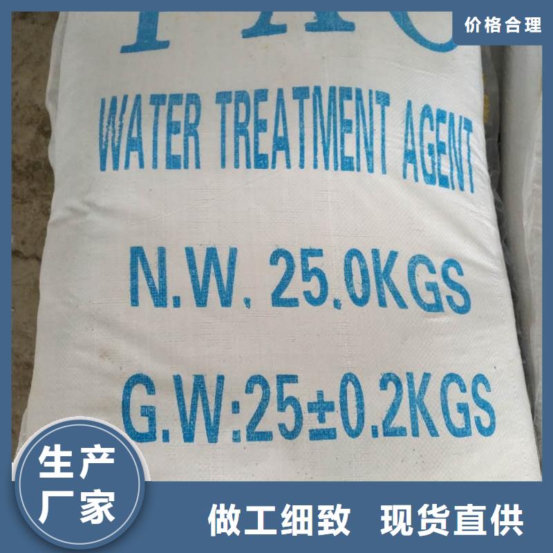 聚丙烯酰胺-【固体聚合氯化铝】优质工艺乐水椰壳活性炭