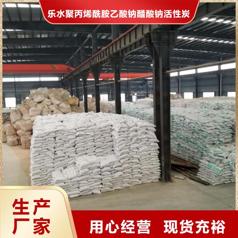 【聚合硫酸铁】聚合氯化铝来电咨询|椰壳活性炭-乐水聚丙烯酰胺乙酸钠醋酸钠活性炭聚合氯化铝聚合硫酸亚铁环保科技(龙岩市分公司)