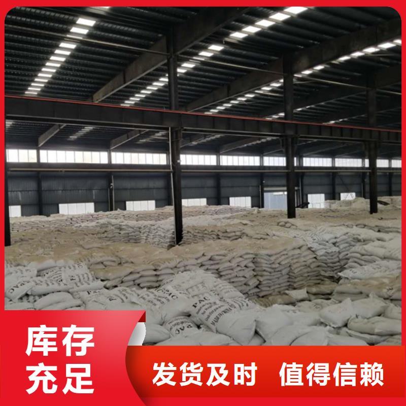 【聚合硫酸铁】聚合氯化铝来电咨询|椰壳活性炭-乐水聚丙烯酰胺乙酸钠醋酸钠活性炭聚合氯化铝聚合硫酸亚铁环保科技(龙岩市分公司)