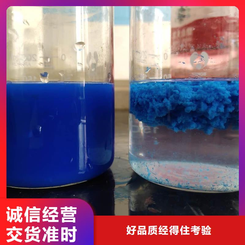 【聚合硫酸铁】-脱色剂技术先进乐水椰壳活性炭