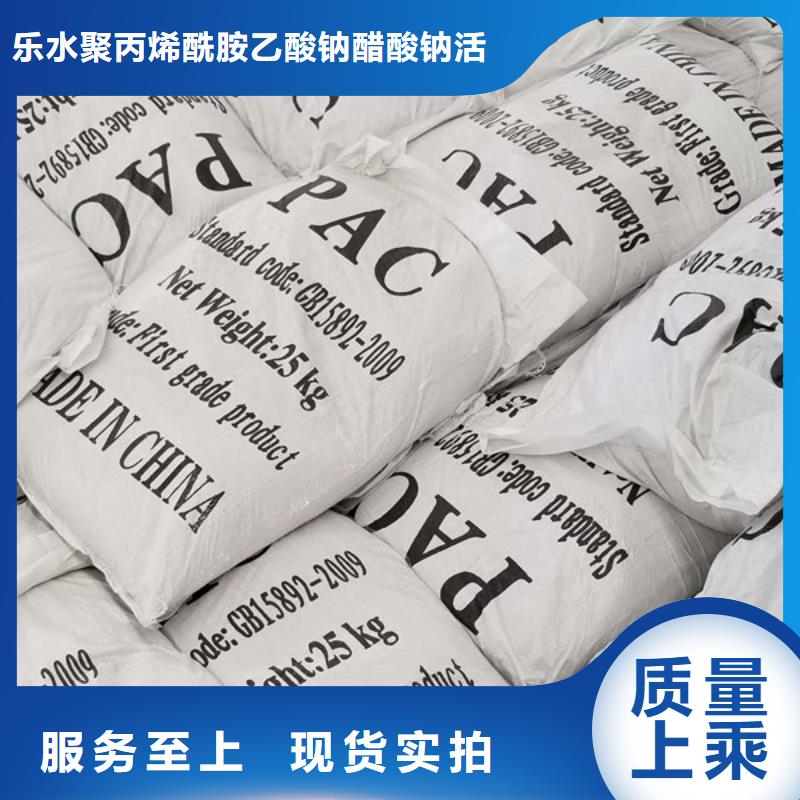 葡萄糖两性离子聚丙烯酰胺颜色尺寸款式定制