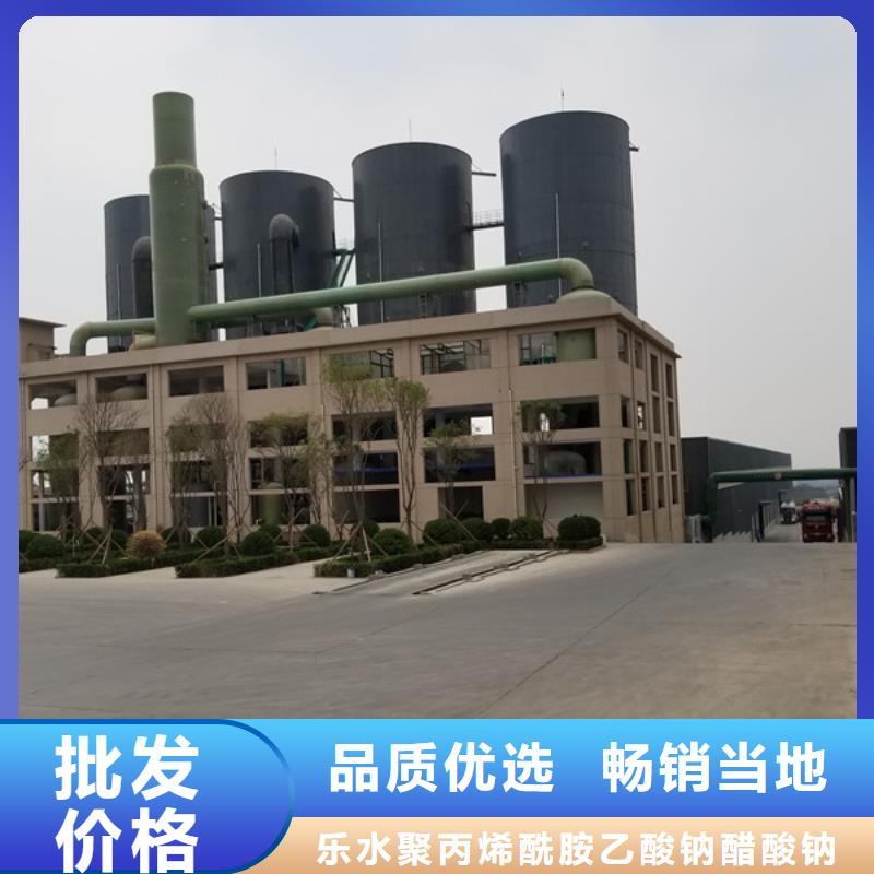 洗煤厂洗煤絮凝剂源头厂家价格优惠